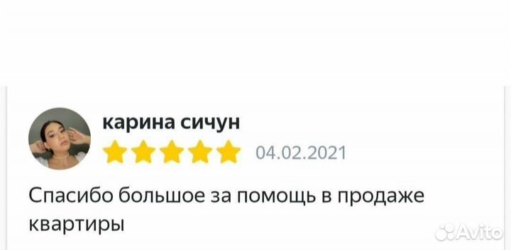 Услуги агента по недвижимости
