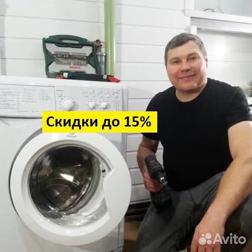 Ремонт стиральных и сушильных машин