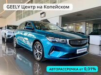 Новый Geely Emgrand 1.5 AT, 2024, цена от 1 959 990 руб.