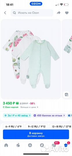 Слипы Gulliver 80