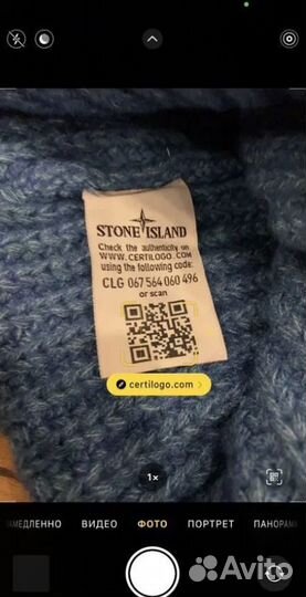 Шапка Stone island