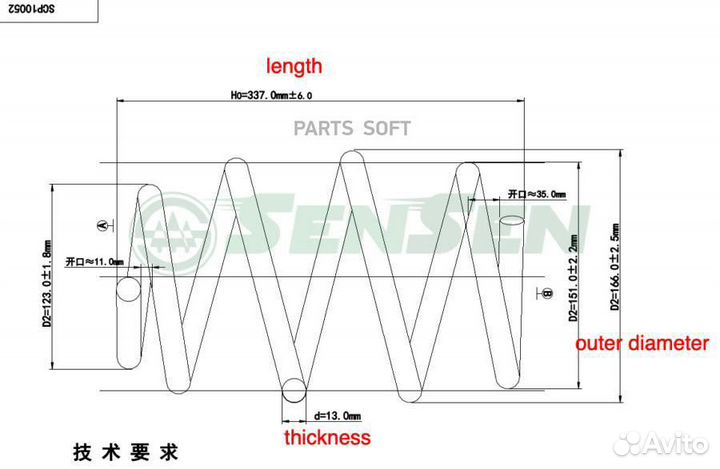 Sensen SCP10052 Пружинапередняяbmwe392.0i-3.0i95 2