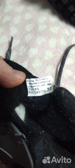 Лыжные ботинки