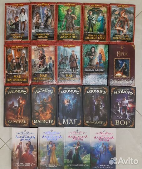 7 Фэнтези Л-М