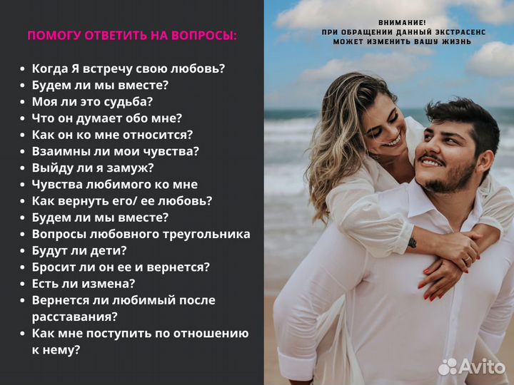 Гадание на Таро Приворот Любовные Обряды Магия