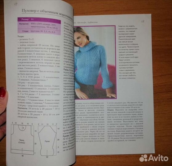 Книга по вязанию