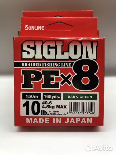 Плетёный шнур Sunline Siglon PEx8