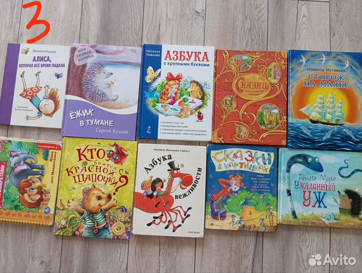 Детские книги