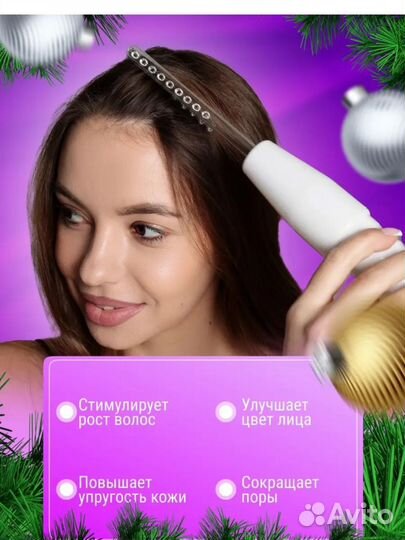 Дарсонваль новый