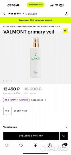 Valmont primary veil