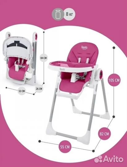 Стул для кормления