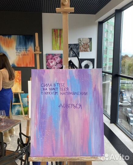 Мастер класс по рисованию. Картина-Аффирмация