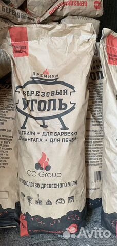 Древесный уголь в мешках купить в Санкт-Петербурге | Хобби и отдых | Авито