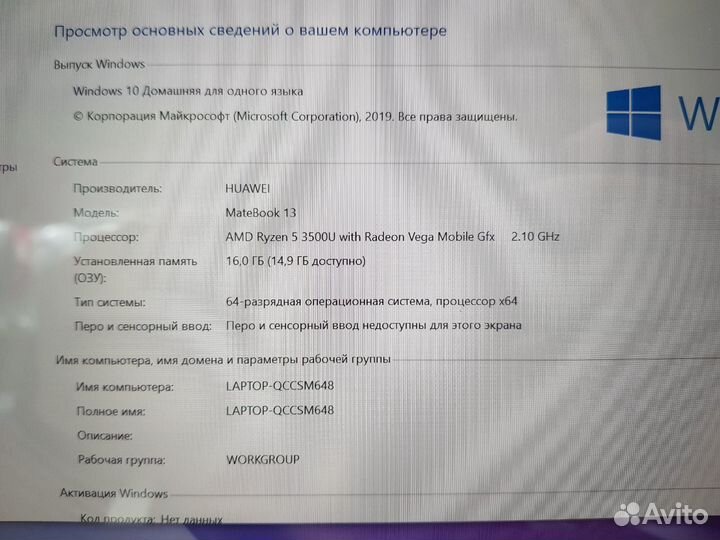 Huawei MateBook 13 2020