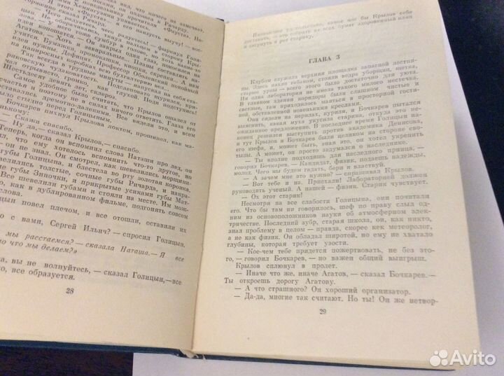 Даниил Гранин. Иду на грозу