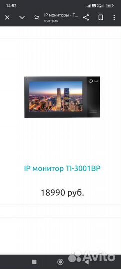 Видеодомофон True IP TI-3001BP