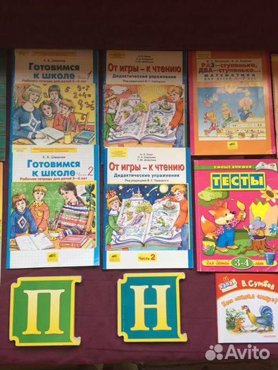 Книжки для развития детей от 3 до 7 лет