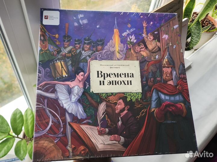 Новая Настольная историческая игра Времена и эпохи