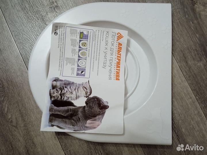 Лоток для приучения кошек к унитазу