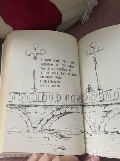 Книга мятная сказка Полярный 2 части