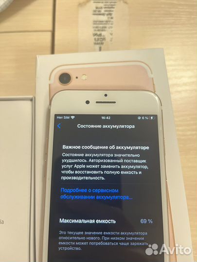 iPhone 7, 32 ГБ