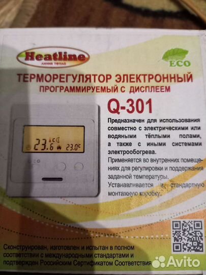 Терморегулятор для теплого пола