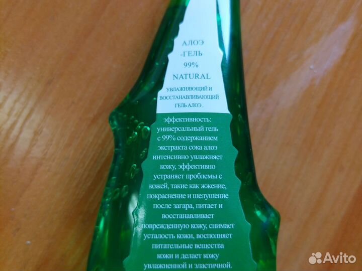 Гель для лица и тела с экстрактом алоэ