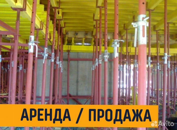 Телескопическая стойка продажа
