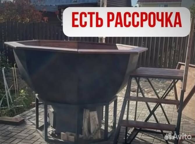 Банный чан 204 см диаметр в наличие