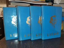 Книги Б. Нушич 4 тома