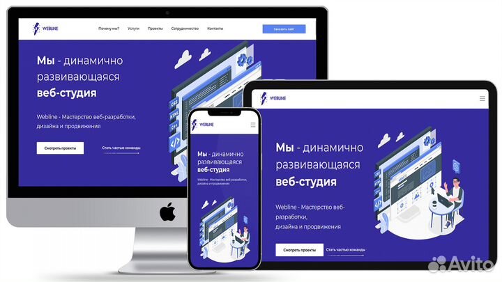 Разработка сайтов