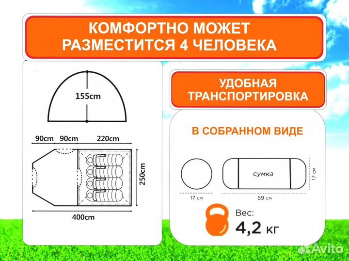 Палатка 3 4 местная