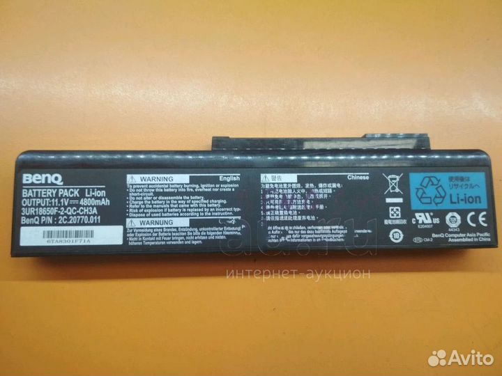 Б/У аккумулятор для DNS. SQU-705