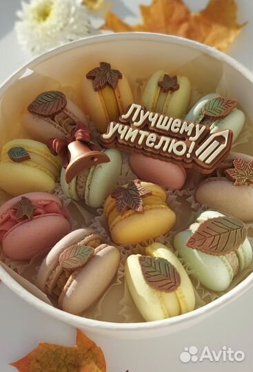Подарок ко Дню учителя - набор пирожных макарон