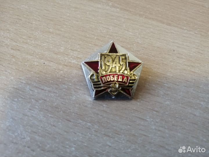 Значки СССР