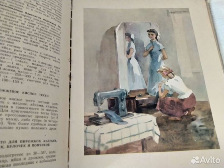 Книга Подруга