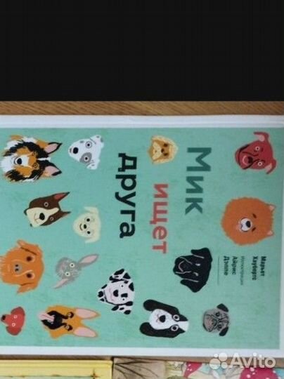 Книги и игрушки