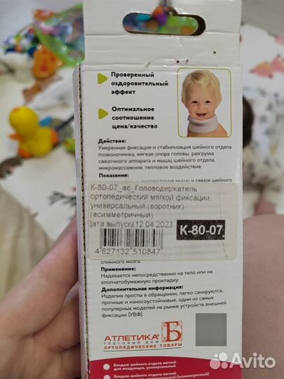 Бандаж Шанца для новорожденных