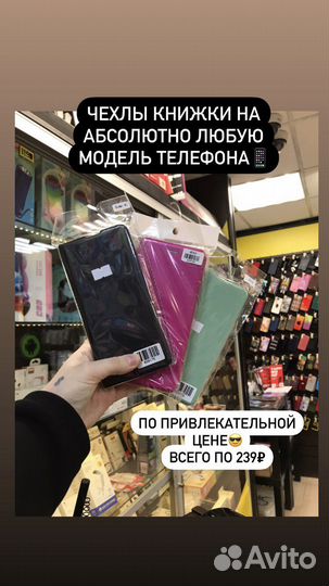 Чехол книжка