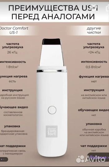 Продам прибор для чистки лица