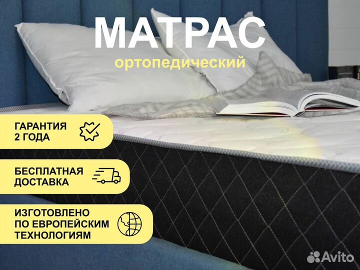 Матрас ортопедический