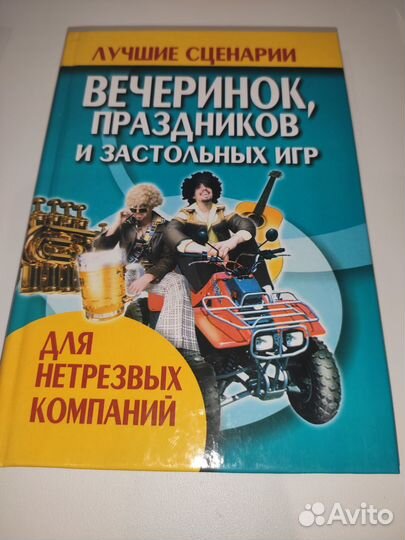 Книги по проведению конкурсов