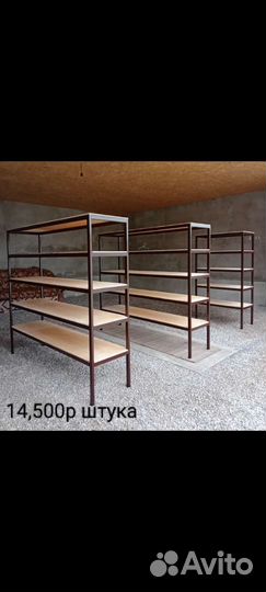 Стеллаж металлический для гаража