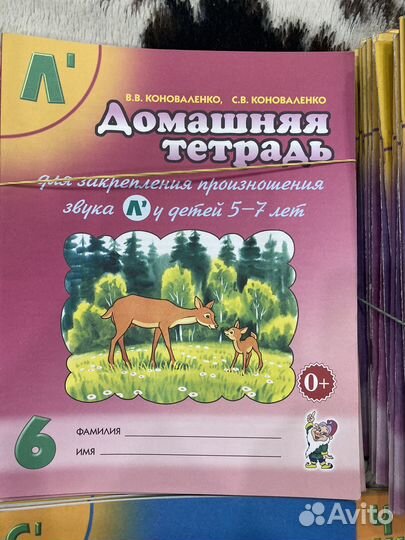 Учебник 5-7 лет