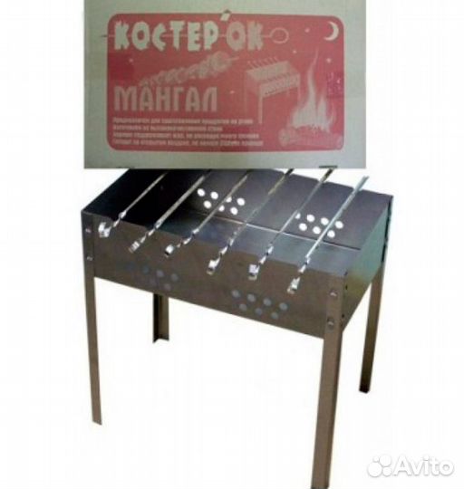 Мангал нержав. 50х30х15 см. опт