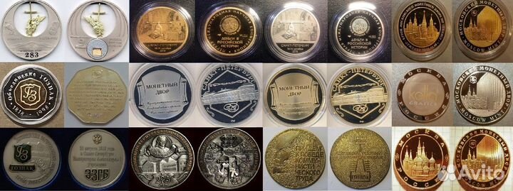 Жетоны и медали Спмд, Ммд, Гознак, лмд (Обмен)