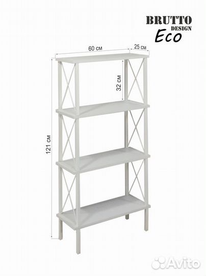 Стеллаж Классик Широкий 4