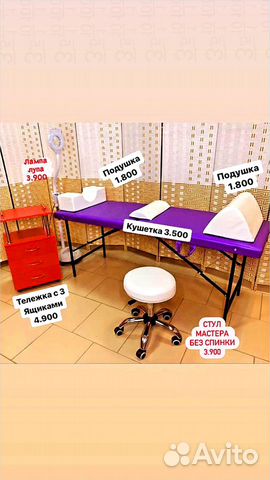 Кушетка Массажный стол