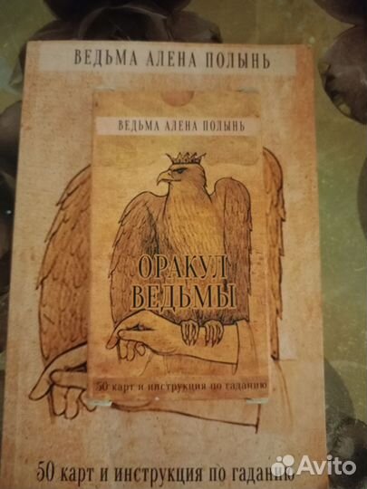 Кники, оракул
