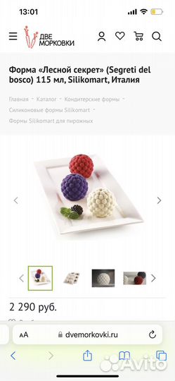 Силиконовая форма Silikomart